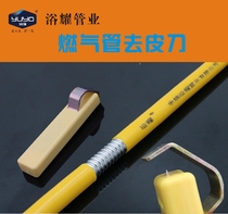  Special leather cutter for stainless steel corrugated hose for buried wall gas transmission Art peeler sharp