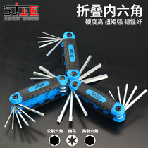 Upper Artisan Tool Folding Inner Hexagon Wrench Suit British Inner Hexagon Screwdriver Male Plum Blossom Inner Hexagon