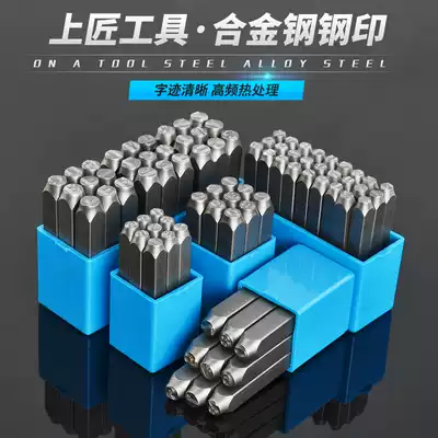Upper craftsman steel print steel code number English letter symbol steel word head steel number character punch 3-8mm