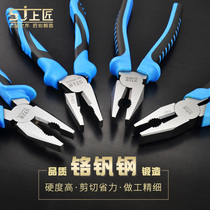 Shang Carpenter tools Wire pliers Hardware tools Non-slip handle vise Wire pliers 6 inch 8 inch flat mouth pliers