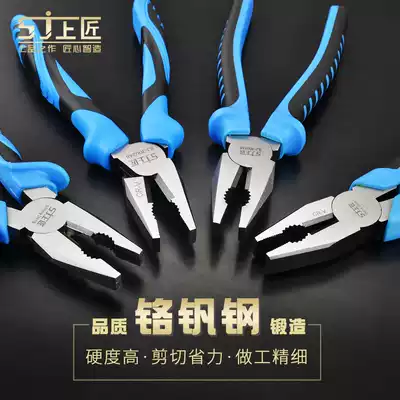 Players pliers hardware tools non-slip handle Tiger pliers silk pliers 6 inch 8 inch flat pliers