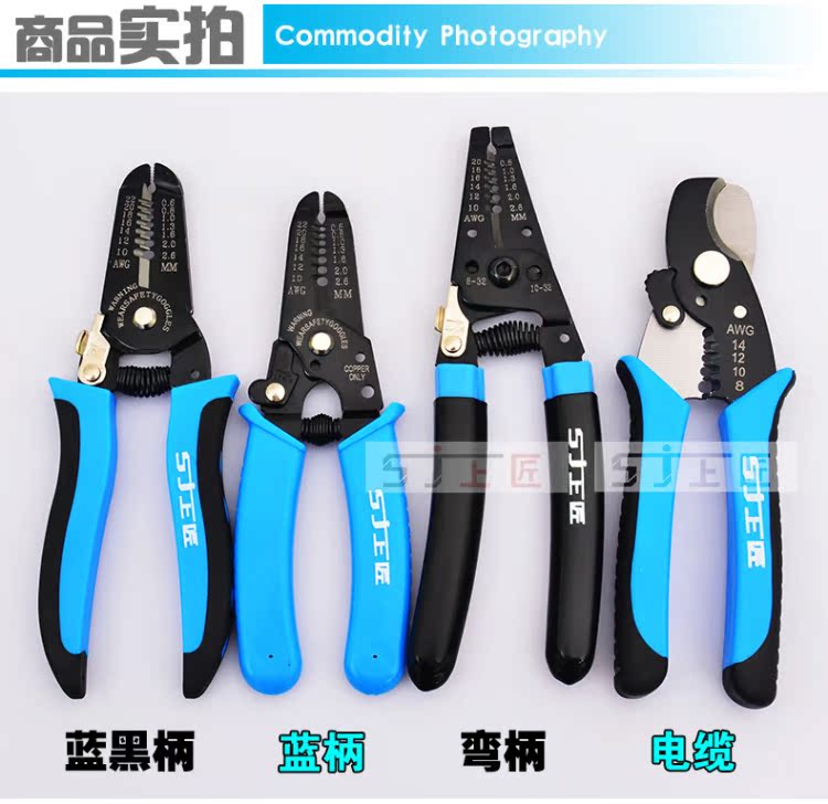 Công cụ điện SJ thủ công tước kìm đa năng kéo kìm uốn kìm kìm lột kìm