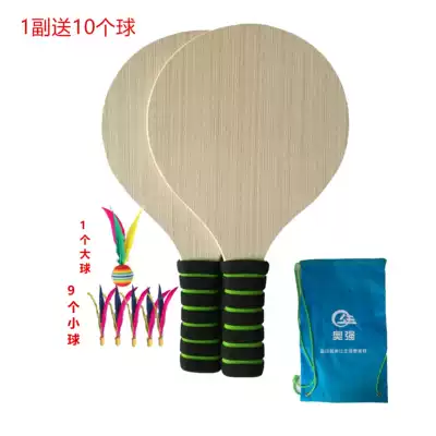 Board badminton racket A pair of thick natural colors, 1 pair of sponge handles, 1 pair of 10-ball oak veneer racket bag