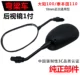 Phụ kiện xe máy cong cong Dayang 100 Thái Honda 110 chiếu hậu gương chiếu hậu gương chiếu hậu Zong Shenlifan - Xe máy lại gương