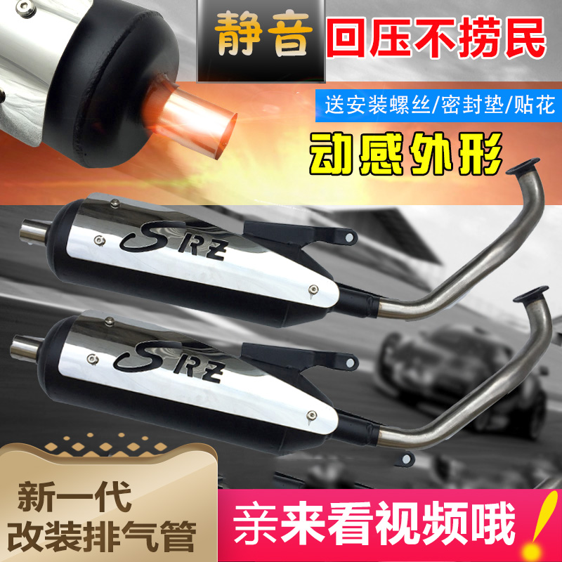 Mountain Leaf Imitation Blessing GY6125 Feigge Fire Locomotive 100 Back pressure muted modified exhaust pipe