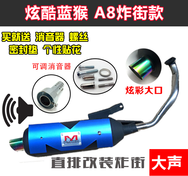 Xe máy ống xả sửa đổi xe tay ga WISP tốc độ chiến đấu Fuxi 125 chiên bảng đường phố tốt A8 rắn rắn gy6 ống khói - Ống xả xe máy bô xe ab