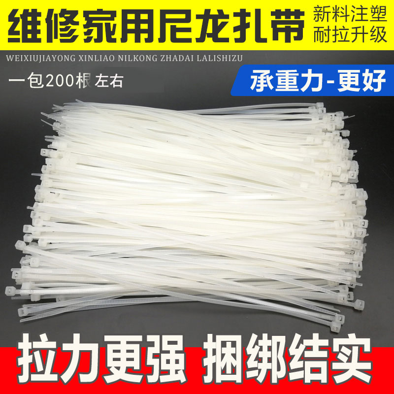 Electric Vehicle Locomotive Accessories Harness Nylon Tie Strap 4 * 200MM Ribbon Strips Repair Home Tools