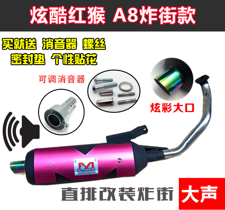 Xe máy ống xả sửa đổi xe tay ga WISP tốc độ chiến đấu Fuxi 125 chiên bảng đường phố tốt A8 rắn rắn gy6 ống khói - Ống xả xe máy bô xe ab
