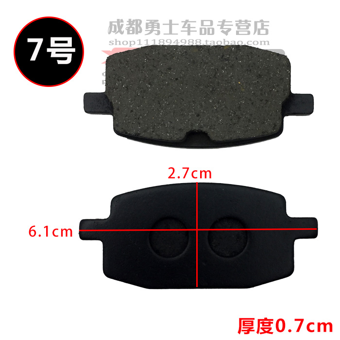 Xe máy điện - Pad phanh bộ thắng đĩa trước sirius