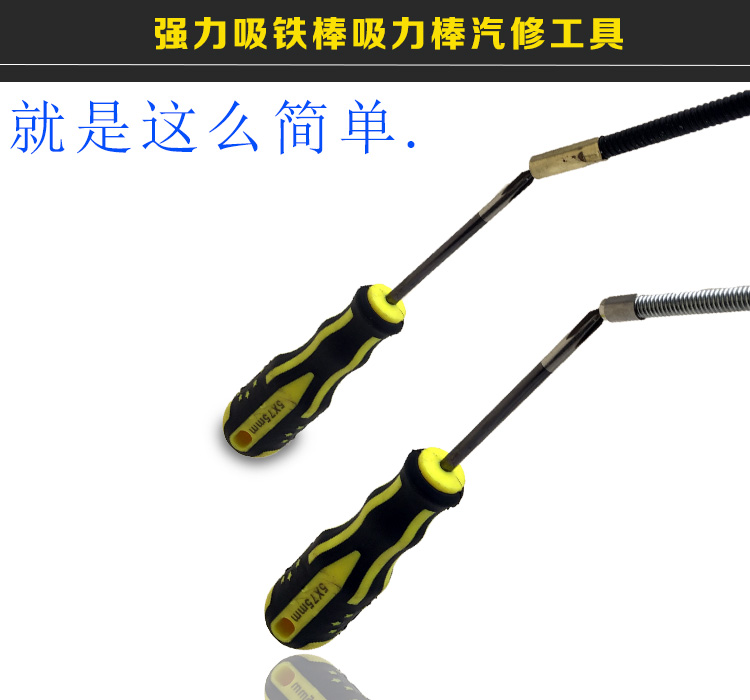 Thanh từ mạnh mẽ có thể uốn cong thanh hút từ tính Thanh kim loại chọn vít vít sửa chữa sắt - Bộ sửa chữa Motrocycle dung cu sua xe