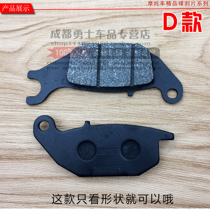 Phụ kiện xe máy thể thao Golden Eagle Horizon Fujiang Dragon YCR Giải trí trước và sau đĩa phanh đĩa ma sát tấm phanh má phanh cơ xe máy