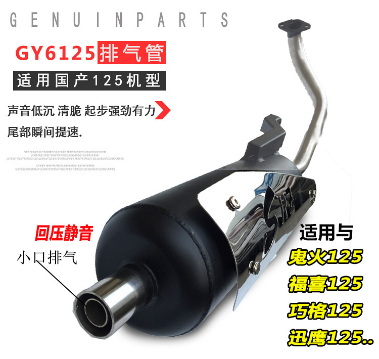 Gói scooter sửa đổi ống xả Thuốc Lá Fuxi Qiaoge GY6 WISP 125 trở lại áp lực câm silencer