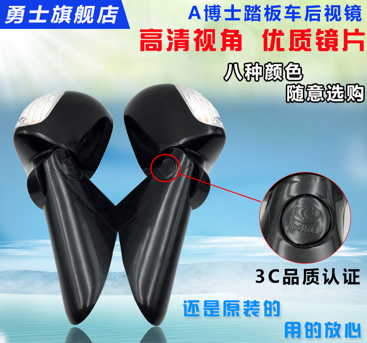 Tiến sĩ A Tiến sĩ Postdoctoral Scooter Gương chiếu hậu ban đầu Reflector gương chiếu hậu với tín hiệu lần lượt gương xoay 360 xe máy