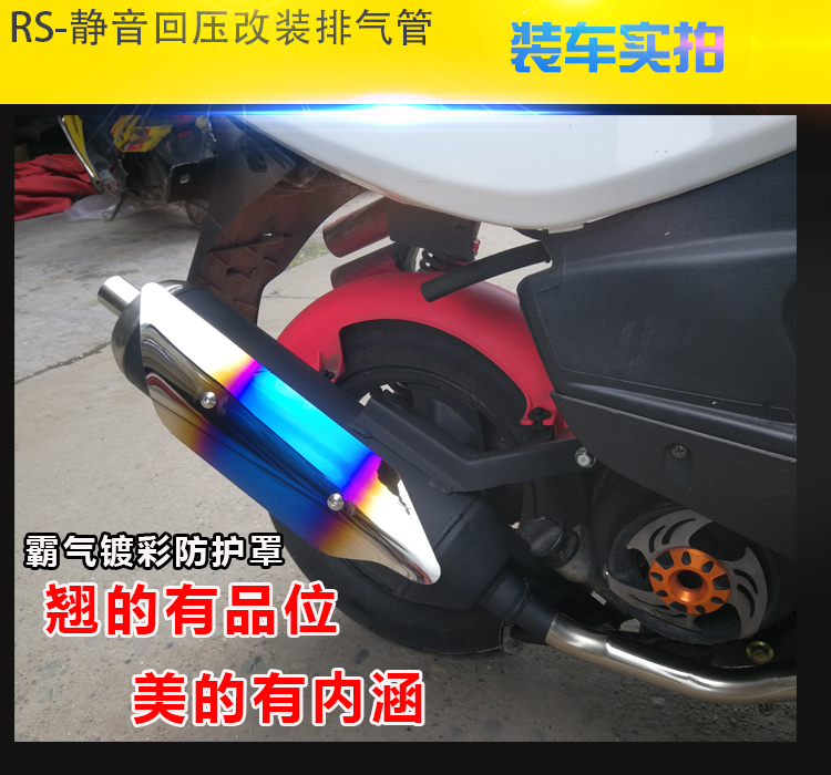 Yamaha sửa đổi ống xả áp lực Fuxi Qiaoge 125 áp suất ngược - Ống xả xe máy pô xe máy honda