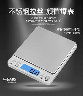 Precision cooking scale electronic scale 0 1 baked food called high accuracy scale small scale household small scale weighing device several degree balance