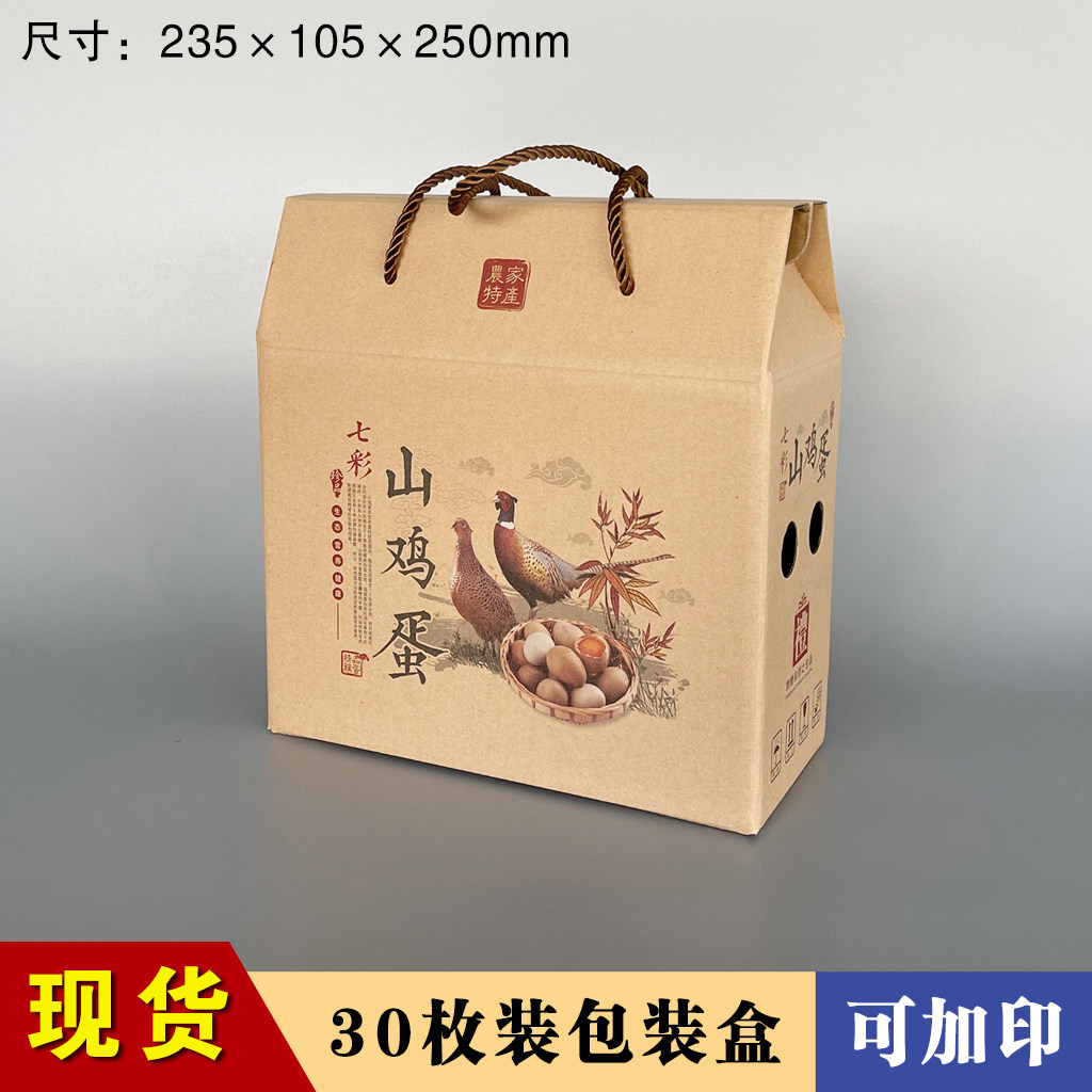 30 - 60 kraft paper wild egg gift box packaging box color packaging box supporting egg bucket