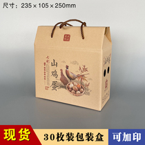 30 - 60 kraft paper wild egg gift box packaging box color packaging box supporting egg bucket