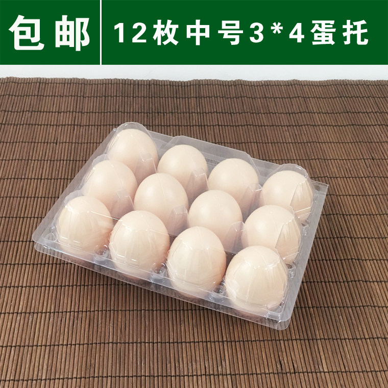 12 middle 3*4 Egg Pallet plastic egg toilet egg packaging box egg box