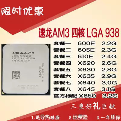 AMD Athlon II X4 640 605 600E 620 630 645 AM3 938 pin quad-core CPU