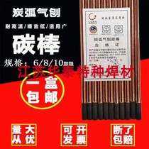 Carbon arc gouging carbon rod round flat electrode copper plated graphite welding 5 6 8 10mm*355