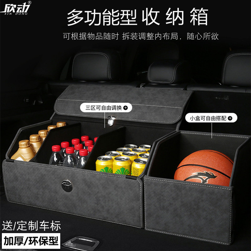 Car trunk storage containing box on-board theorist vehicle finishing tailbox in-car Requisite Box Supplies Big