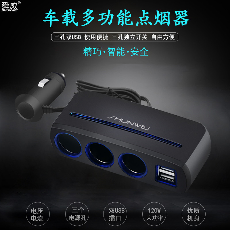 On-board Cigarette Lighter One Tug Three Power Supply Dispenser Car Multifunction Charger Socket Mother Seat Two Transfer Plug