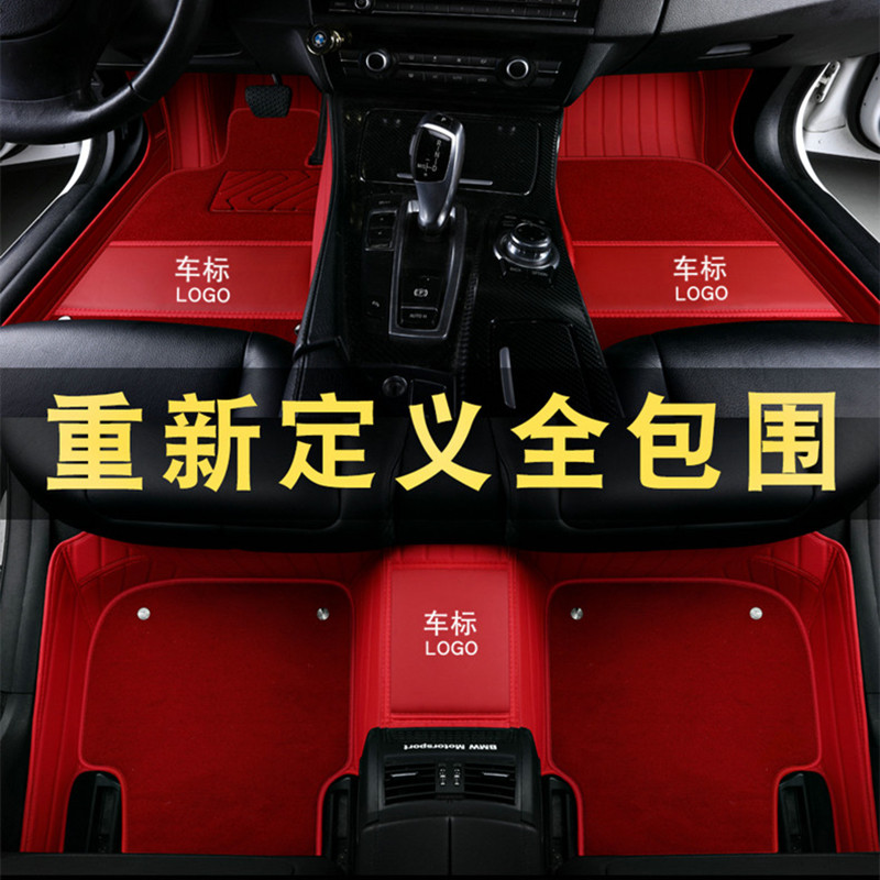 BMW 5 Series 3 Series 7 Series X3X5 Mercedes-Benz C-Class E-Class S-Class Audi A4A6 Special Embroidered Standard Fully Surrounded Car Floor Mats