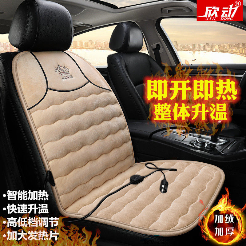 Car heating cushion winter car cushion on-board universal seat cushion office winter electric heating cushion warm plush cushion
