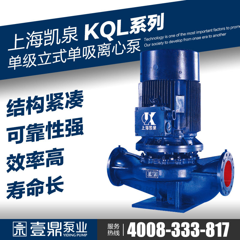 Kaiquan pump industry KQL KQW150 315 320 345 370 400 410 435 460 single