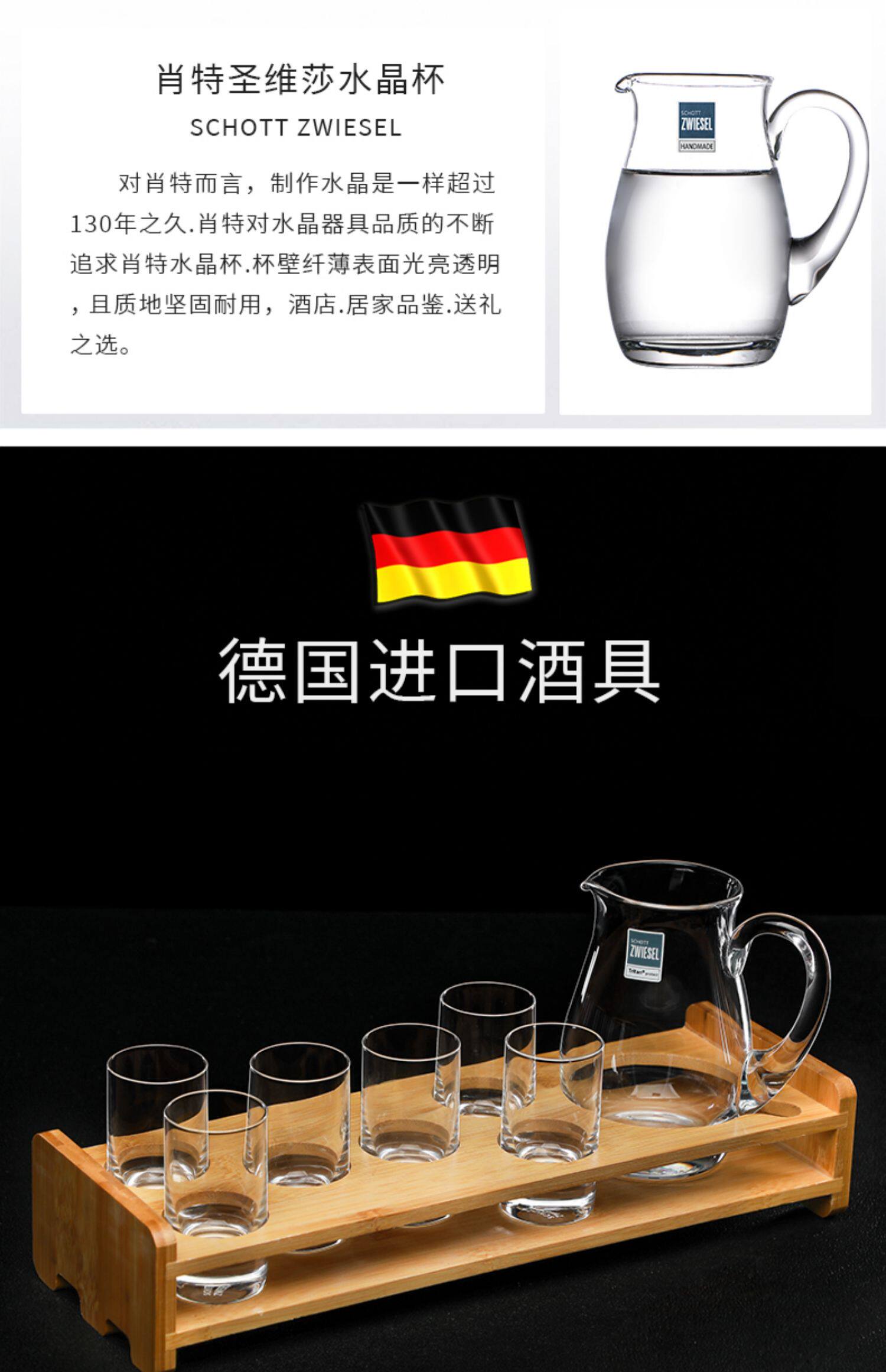 Ликер Cup 德国进口肖特水晶玻璃白酒杯加厚分酒器一两烈酒杯高档酒具套装 Schott Zwiesel