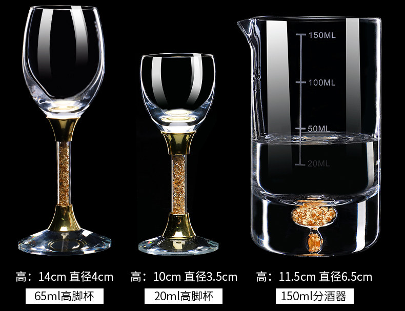 Ликер Cup 家用金箔白酒杯水晶玻璃一口杯金边子弹杯烈酒杯带刻度分酒器套装 ANCE