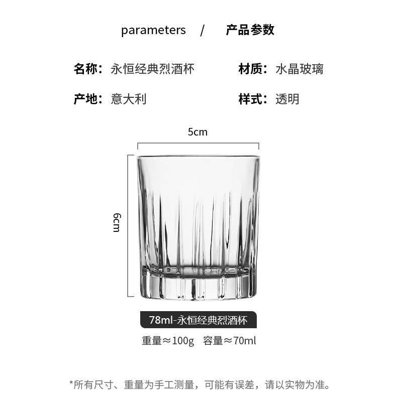 Ликер Cup 意大利进口水晶玻璃白酒杯永恒经典系列子弹杯烈酒杯洋酒杯一口杯 ANCE