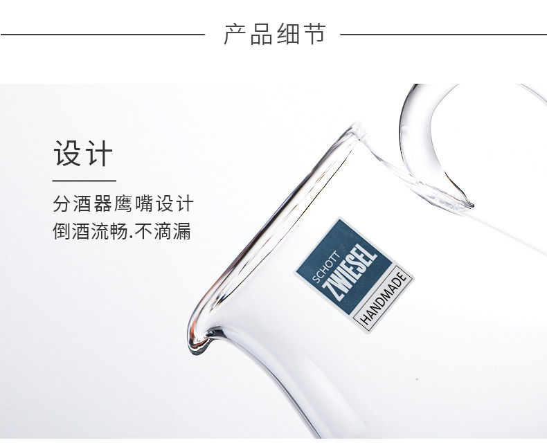 Ликер Cup 德国进口肖特水晶玻璃白酒杯加厚分酒器一两烈酒杯高档酒具套装 Schott Zwiesel