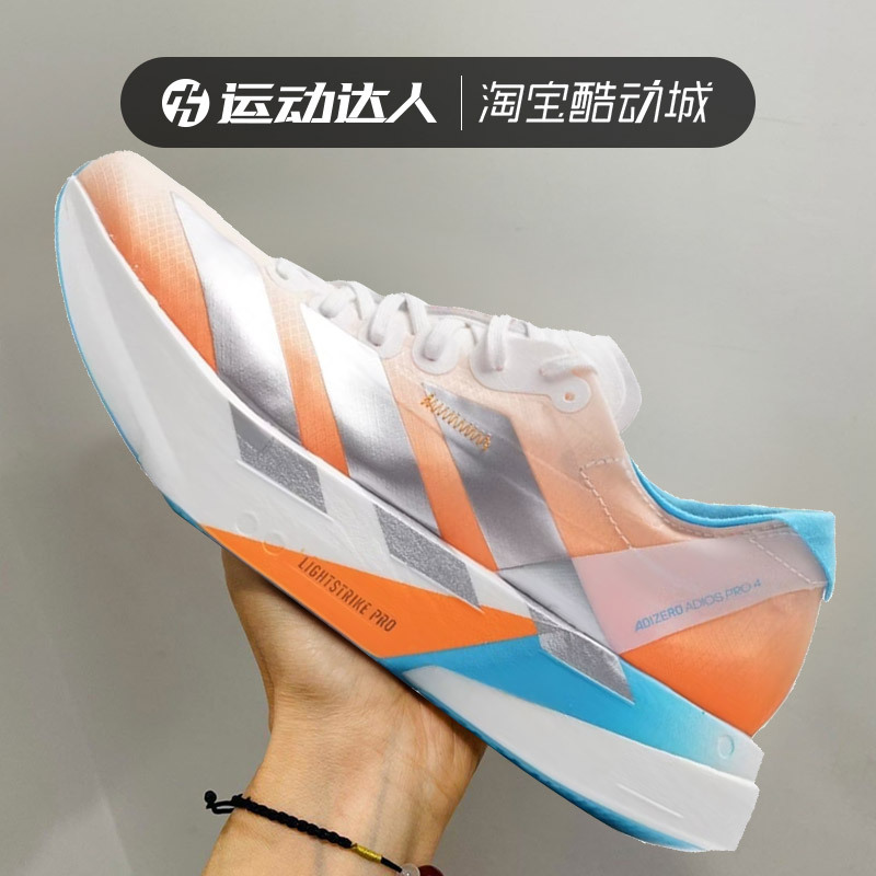 Adidas Men's Shoes Adizero Adios Pro 4 Marathon Racing Running Shoes Kh6360 Adidas Men's Shoes Adizero Adios Pro 4 Marathon Racing Running Shoes Kh6360