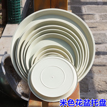 New thickened off-white flower pot tray resin plastic meaty water tray bottom round environmentally friendly large base
