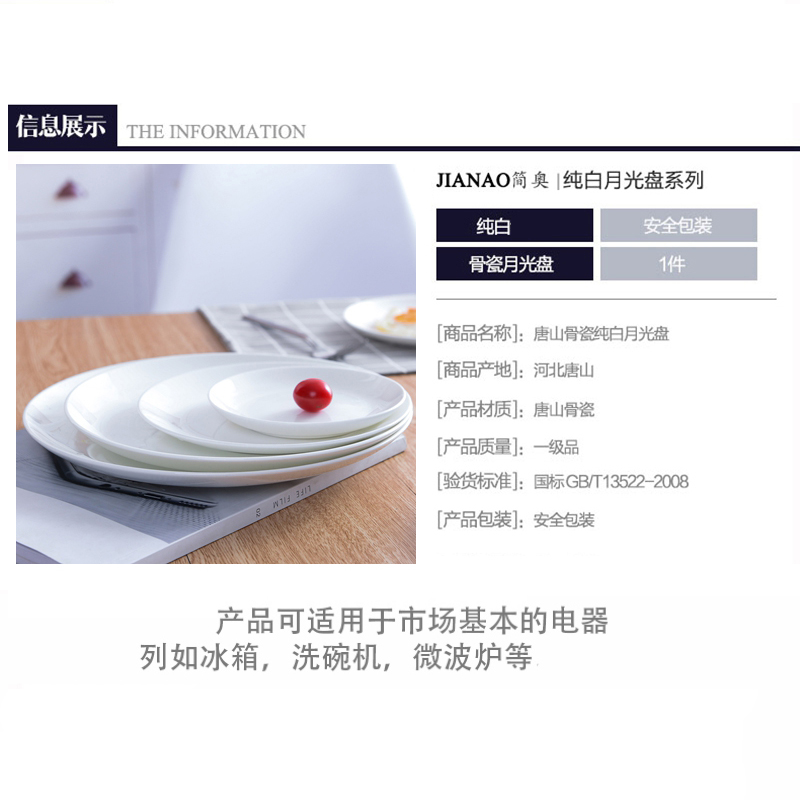 The Month CD disc beefsteak plate of creative ceramic plate of salad plate all the 5-10.5 inches