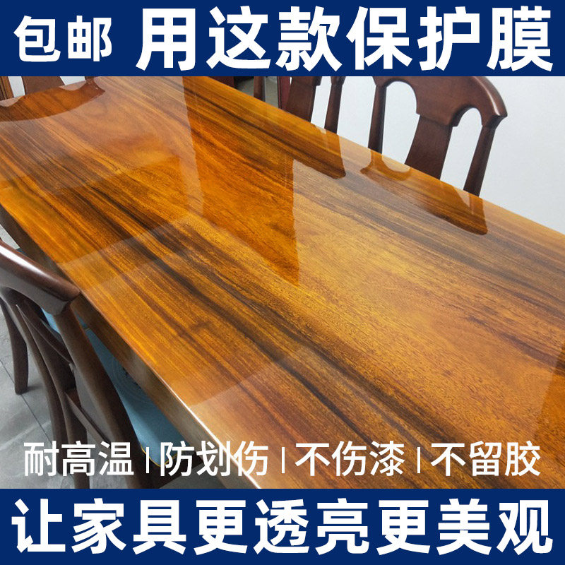 Furniture Adhesive Film Marble Solid Wood Textured Table Dining Table Renovated High Temperature Anti-Burn Transparent Upscale Self-Adhesive Protective Film