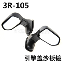 3R-105 car mirror hood mounting mirror rearview mirror auxiliary mirror head cover mirror head cover mirror coach Mirror
