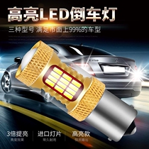 Rogue reversing light super bright Eagle Eye car led reversing bulb auxiliary light modification 1156 T15 T20
