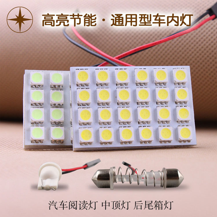 Car reading light modified led roof light interior light bulb ice blue trunk light tail case lamp car door light