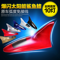 Solar flash light shark fin antenna anti-rear-end warning light roof light decorative light car antenna