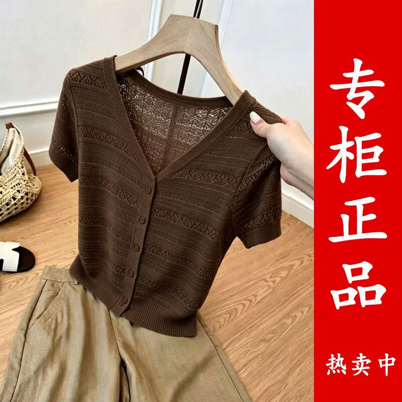 French-Style Light Luxury Hollow-Out Ice Silk Knit Top for Women, Summer Thin High-End Elegant Short-Sleeve T-Shirt Cardigan Top