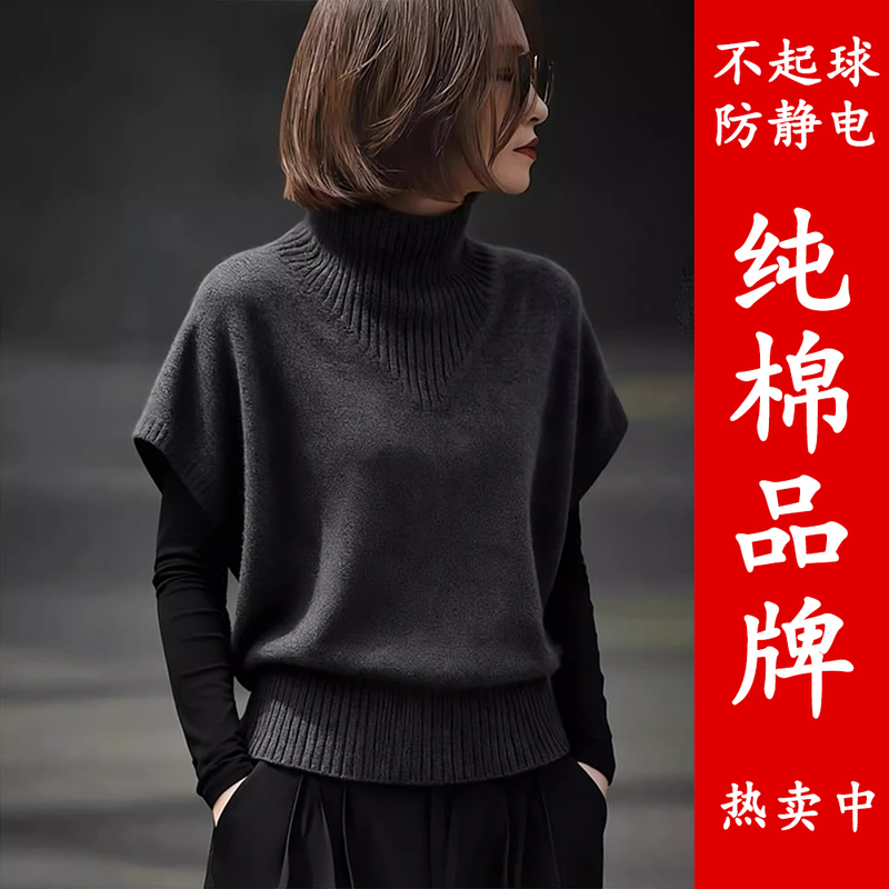 100% Pure Cotton Dark Gray High-Neck Short-Sleeved Knitted Vest for Women, New Autumn and Winter Style, Lazy Style, Retro Slimming Vest