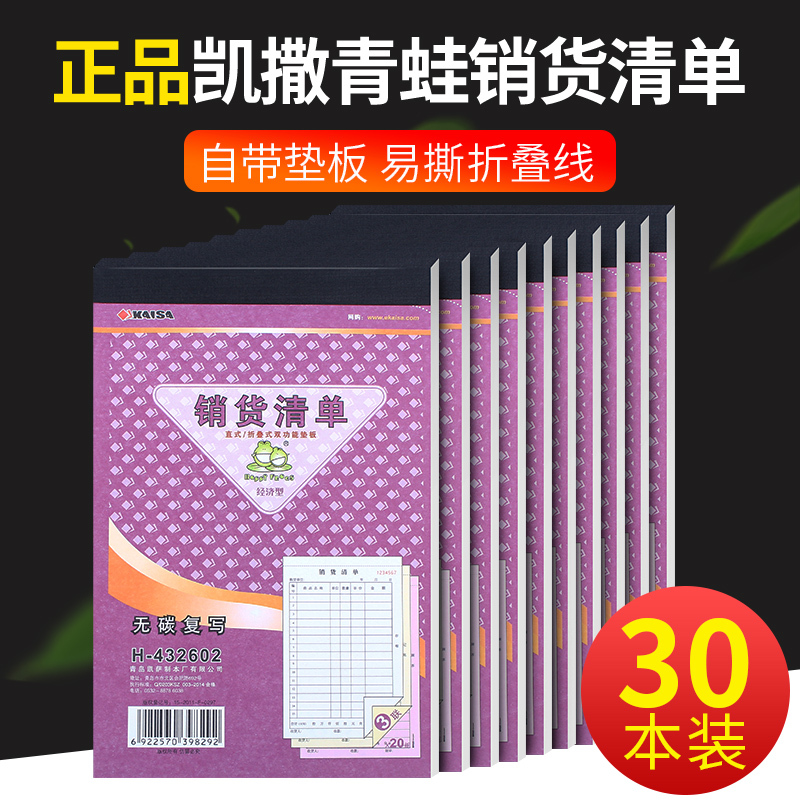 30-Pack Genuine Caesar Frog Sales Invoice Sheets 32K Two-Part Three-Part Carbonless Clear Copy Documents and Lists 30-Pack Genuine Caesar Frog Sales Invoice Sheets 32K Two-Part Three-Part Carbonless Clear Copy Documents and Lists