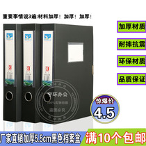 5 5cm plastic thick file box black file data box company office supplies desktop storage box wholesale