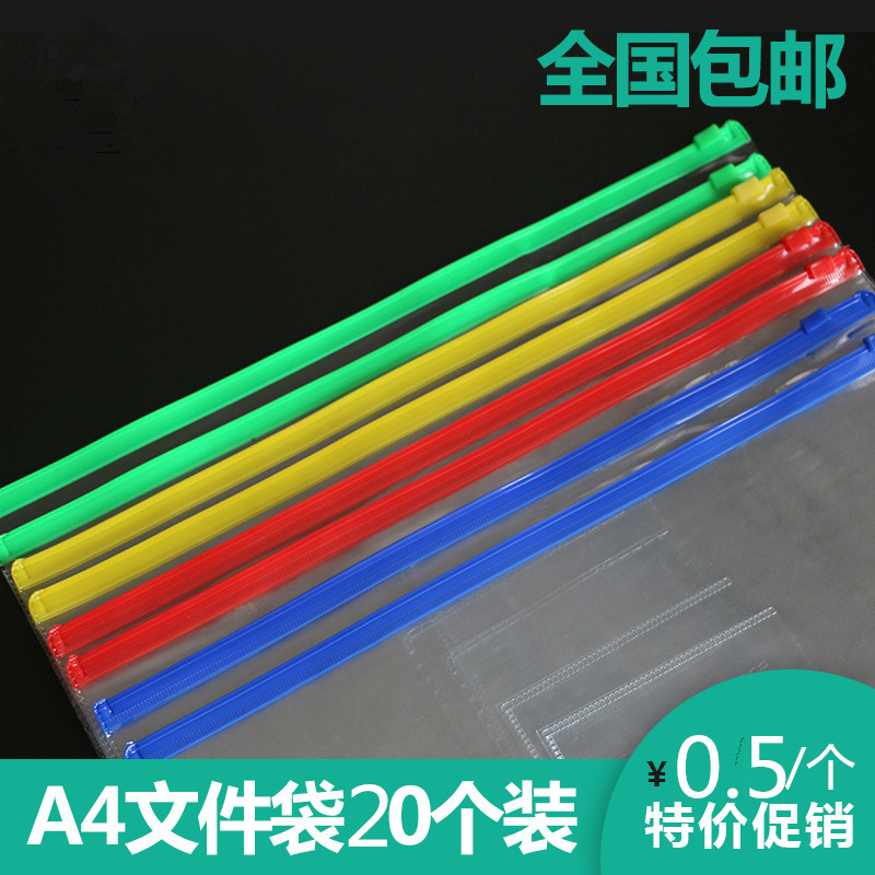 A4 transparent zipper bag document bag student PVC waterproof pull side bag exam information bag 20 packs promotion