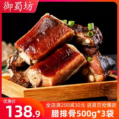 Yushu Fang_Sabu ribs 3kg Sichuan specialty Chongqing farmhouse homemade smoked salty bacon air-dried characteristic wax flavor