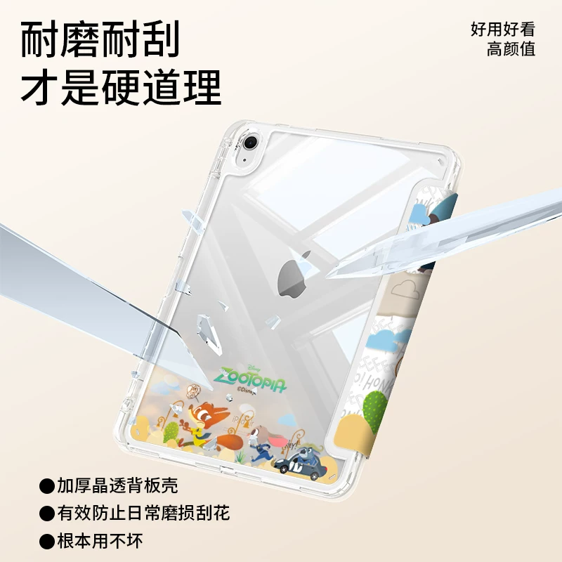 Сумасшедшая Зоотопия подходит для планшета iPad 11 поколения новый защитный чехол полнослойный тонкий портативный iPad Pro Y-образное складывание 5 с отделением для стилуса прозрачный милый мини6 против сгибания 4