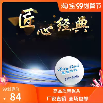 3505*27 wide bimetal band saw blade high speed net saw blade Classic Say Lion