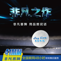 41 wide*1 3mm cut stainless steel Sai Lion extraordinary bimetallic band saw blade durable M42-B318